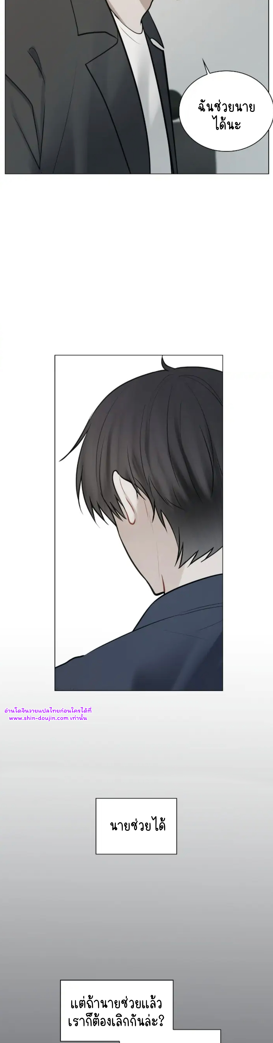 Someone Like You EP 23